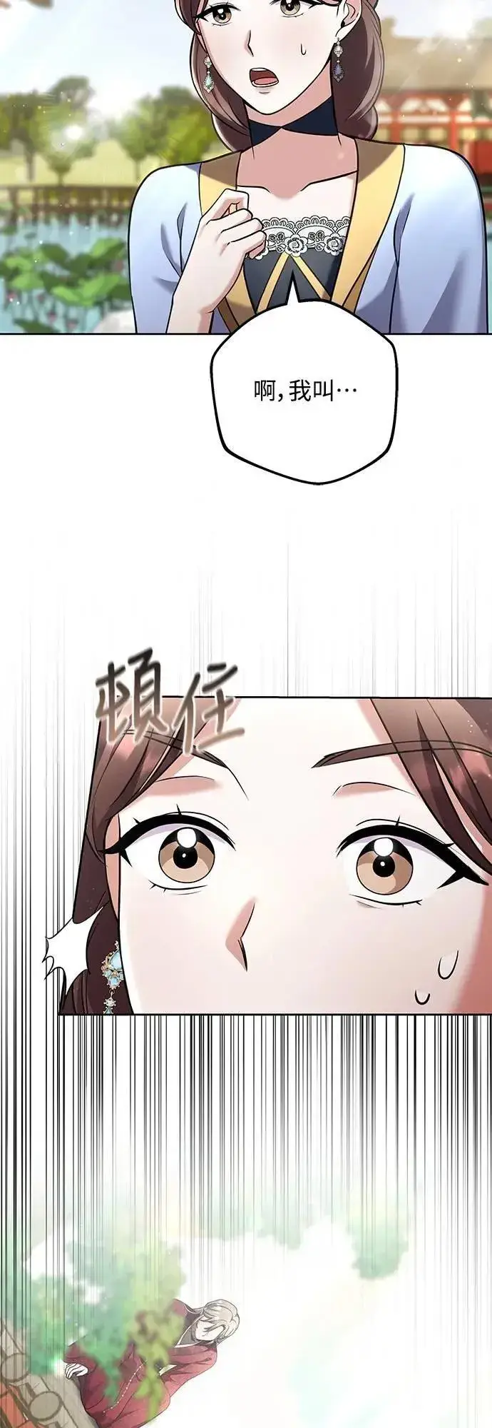 《武林高手转生后宫小主》第80话 因为很好奇会怎么样图23