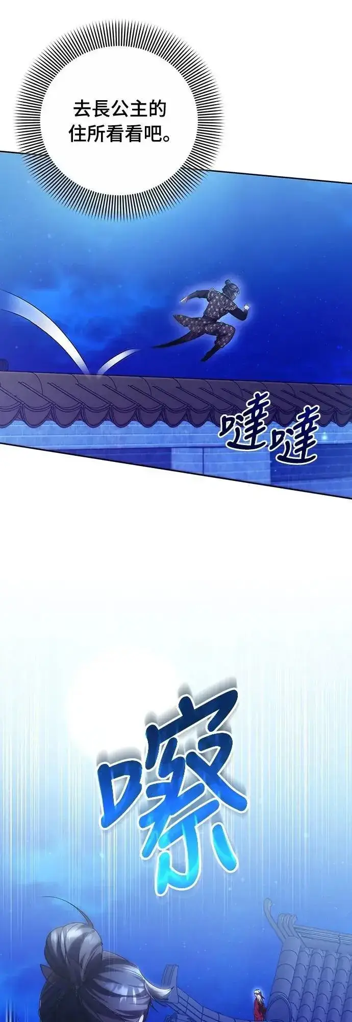 《武林高手转生后宫小主》第80话 因为很好奇会怎么样图35