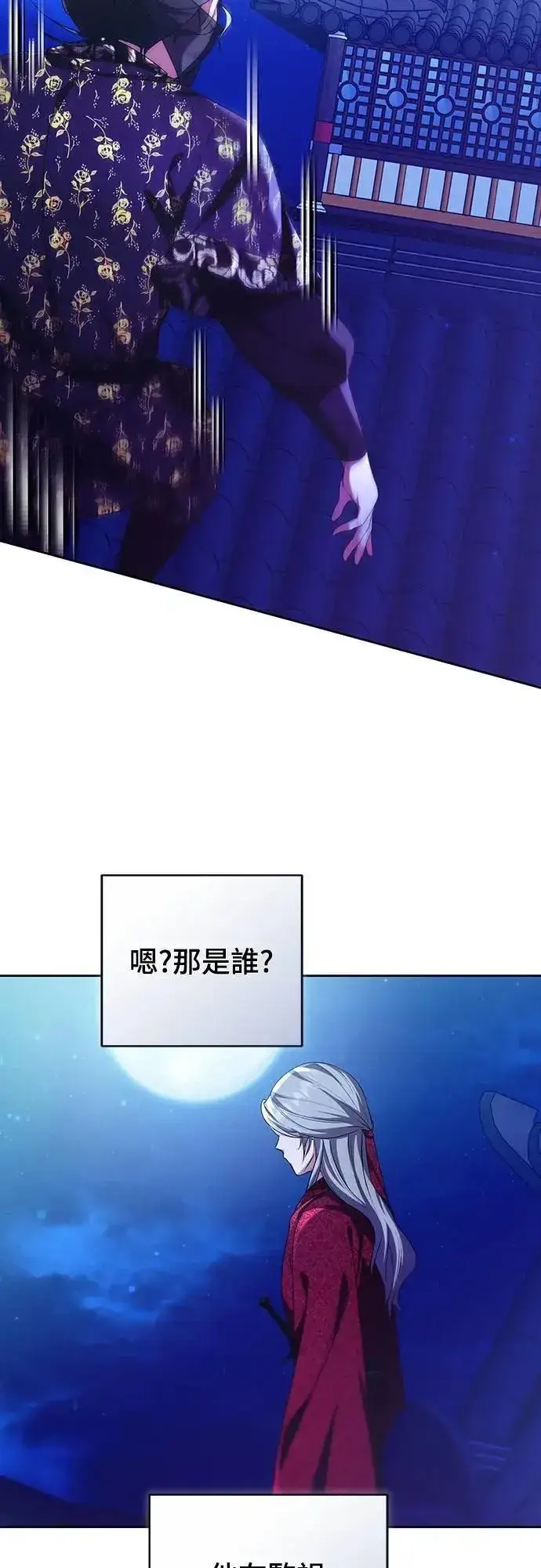 《武林高手转生后宫小主》第80话 因为很好奇会怎么样图36