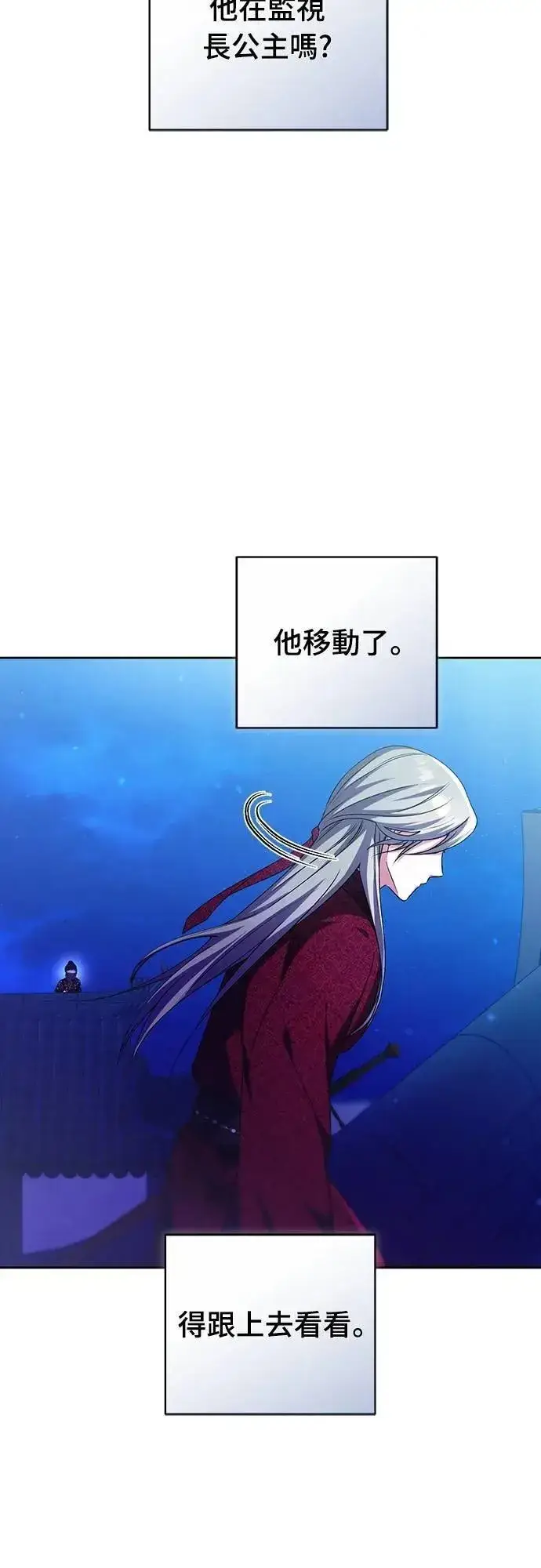《武林高手转生后宫小主》第80话 因为很好奇会怎么样图37