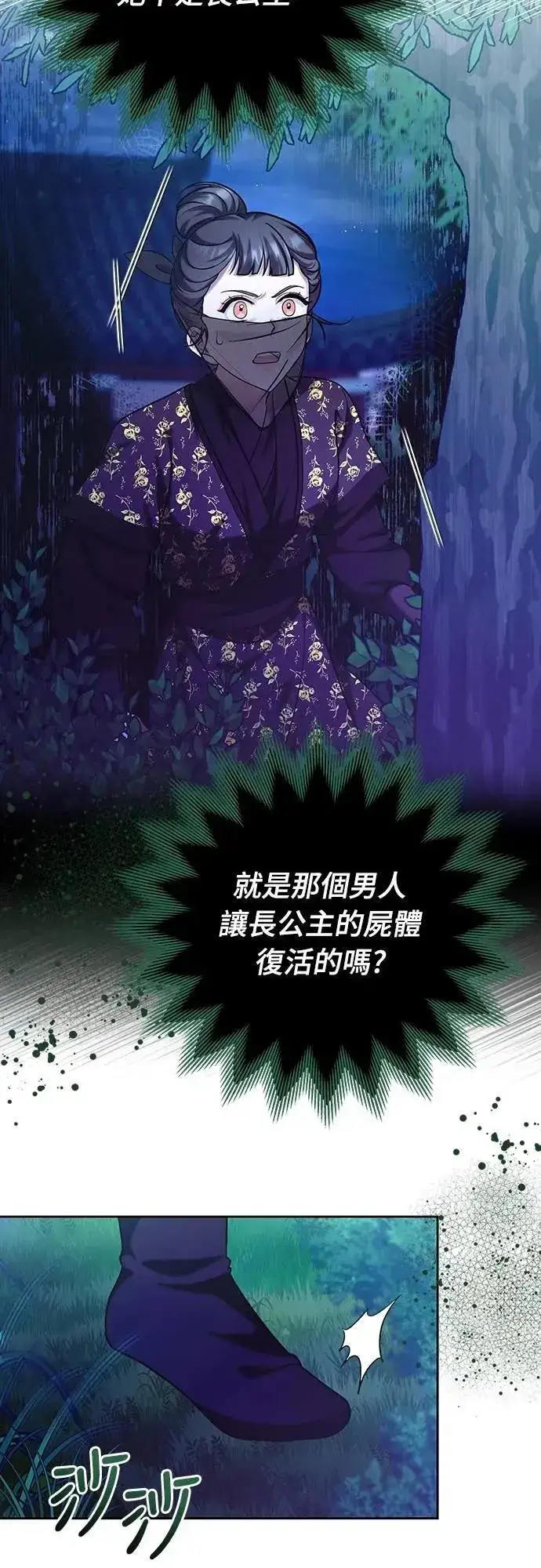 《武林高手转生后宫小主》第80话 因为很好奇会怎么样图46