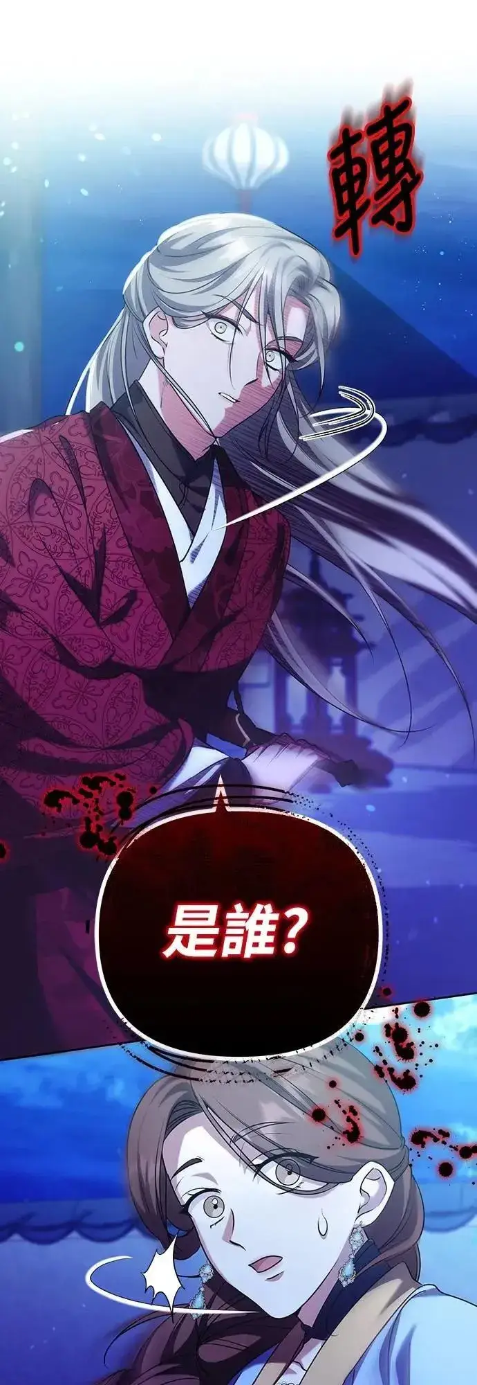 《武林高手转生后宫小主》第80话 因为很好奇会怎么样图48
