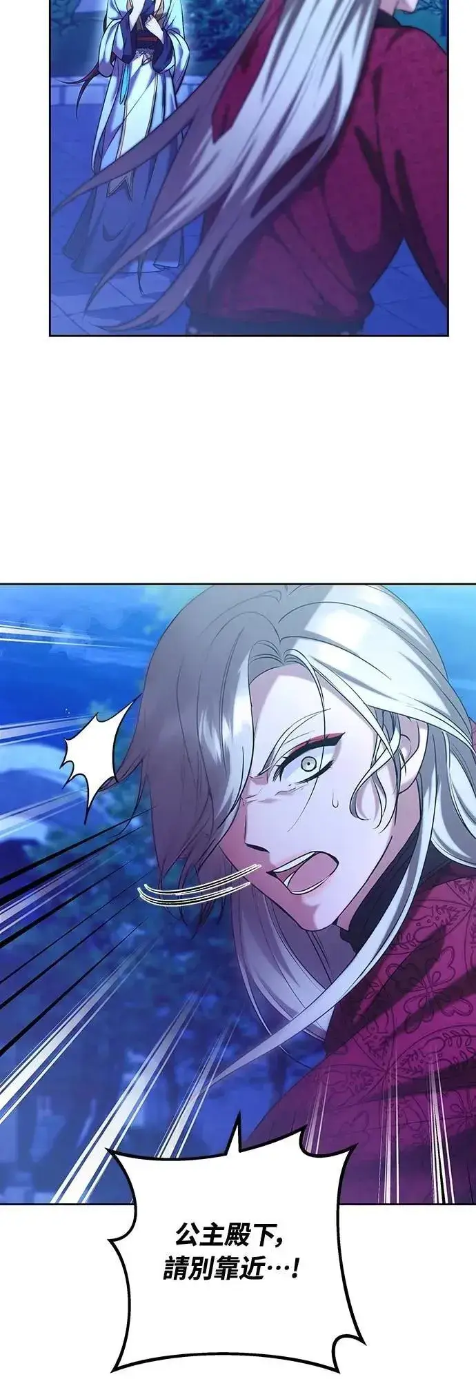 《武林高手转生后宫小主》第80话 因为很好奇会怎么样图55