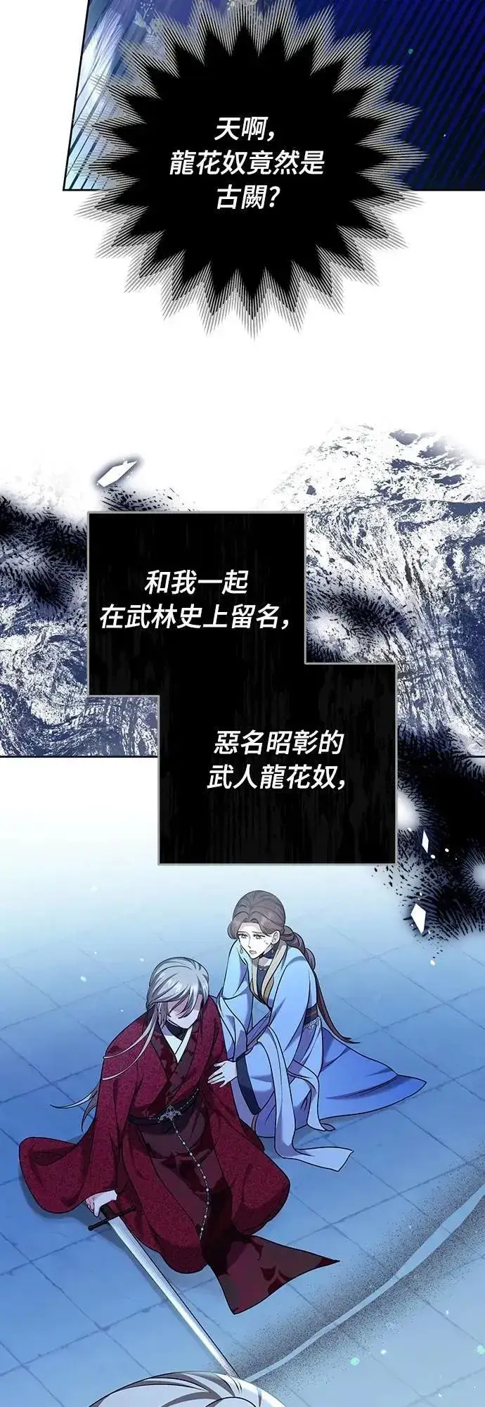 《武林高手转生后宫小主》第80话 因为很好奇会怎么样图59