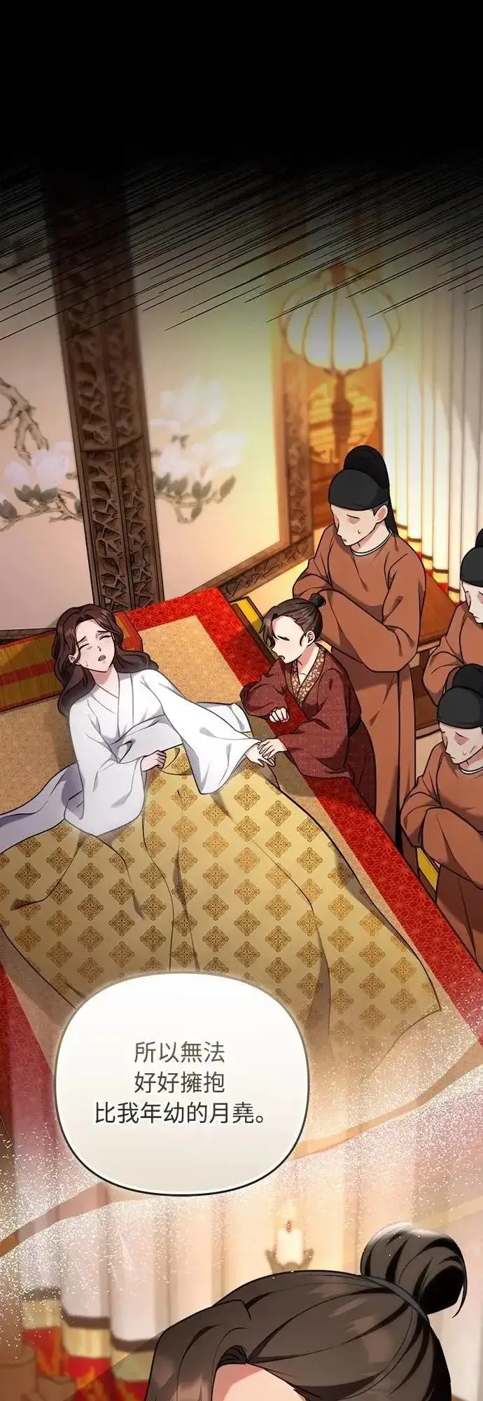 《武林高手转生后宫小主》第81话 怎么敢瞪我?图26