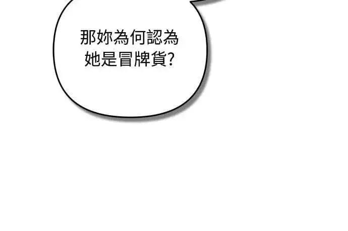 《武林高手转生后宫小主》第82话 我喜欢诗图20