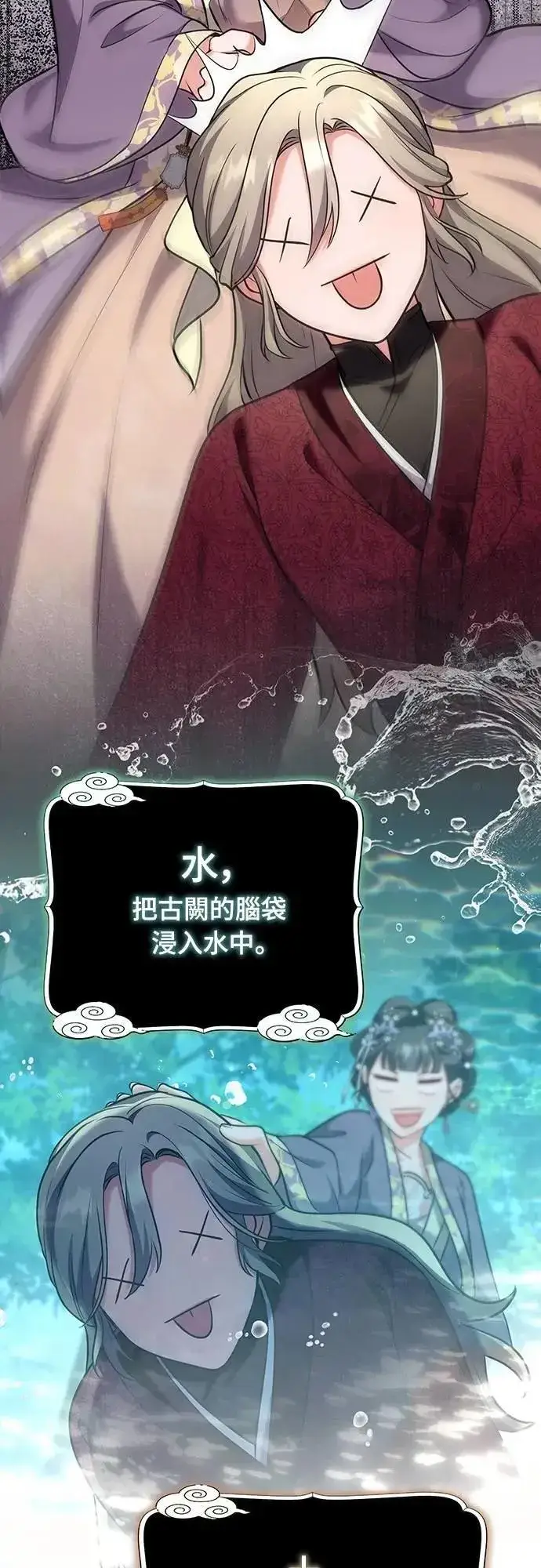 《武林高手转生后宫小主》第82话 我喜欢诗图40