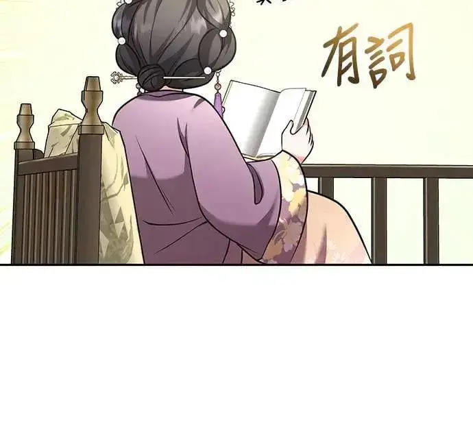 《武林高手转生后宫小主》第82话 我喜欢诗图42