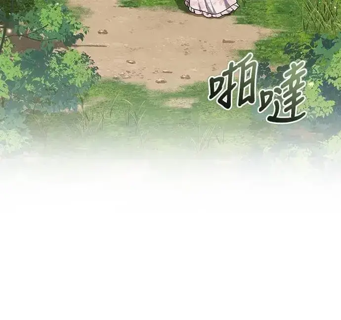 《武林高手转生后宫小主》第82话 我喜欢诗图47