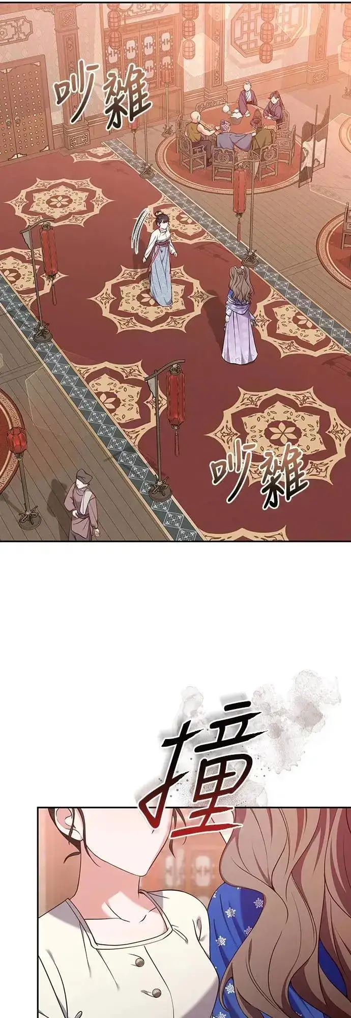 《武林高手转生后宫小主》第82话 我喜欢诗图59