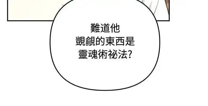 《武林高手转生后宫小主》第82话 我喜欢诗图66