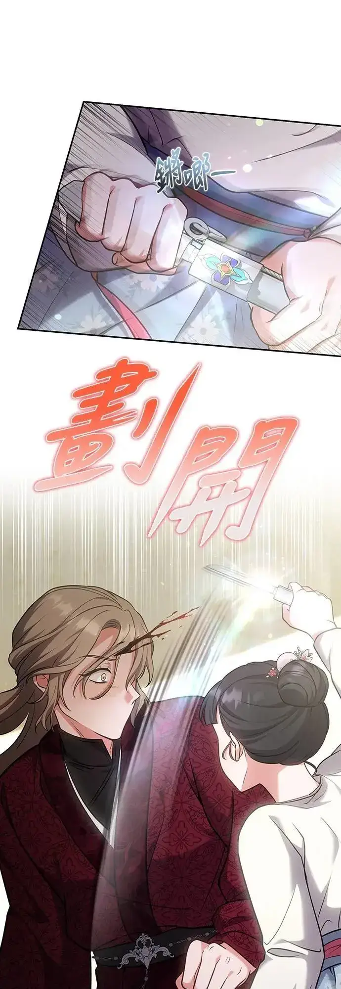 《武林高手转生后宫小主》第83话 副作用图33