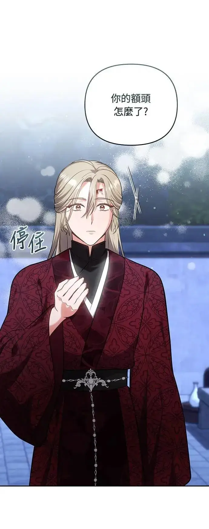 《武林高手转生后宫小主》第83话 副作用图41
