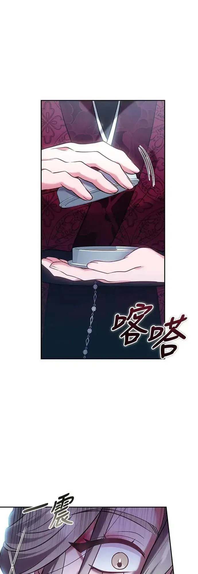 《武林高手转生后宫小主》第83话 副作用图47