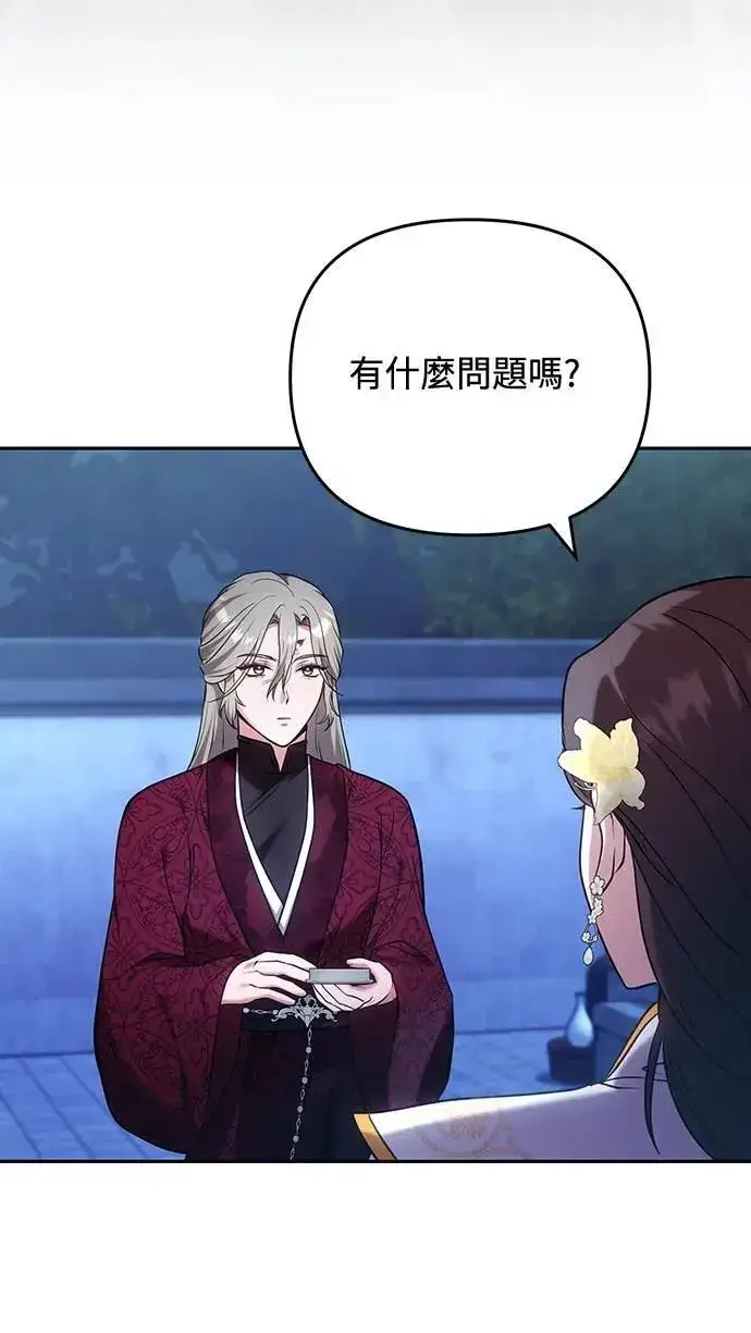 《武林高手转生后宫小主》第83话 副作用图50