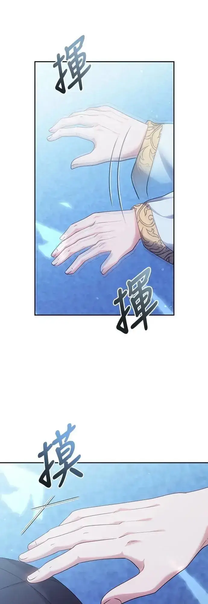 《武林高手转生后宫小主》第84话 现在我能相信你了图10