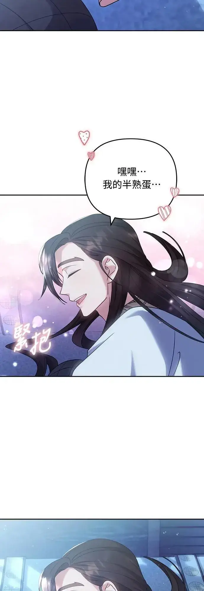 《武林高手转生后宫小主》第84话 现在我能相信你了图11