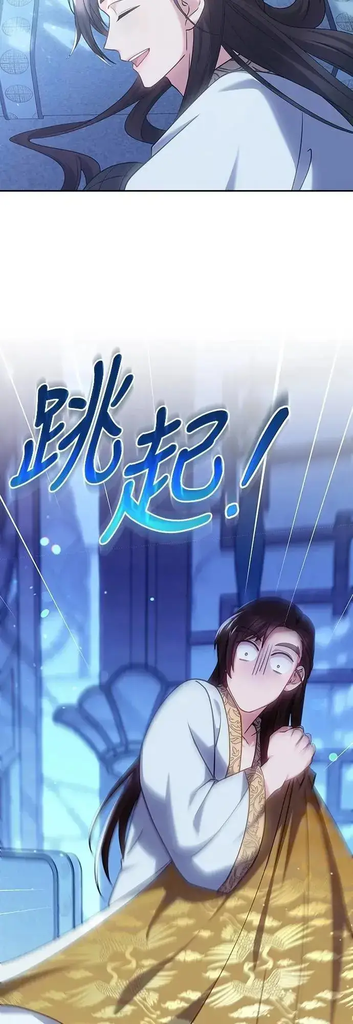 《武林高手转生后宫小主》第84话 现在我能相信你了图12