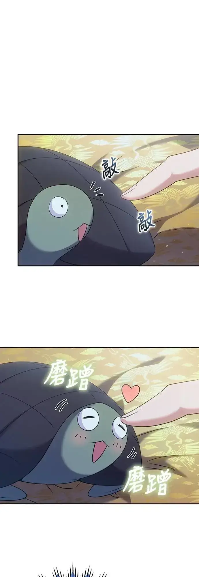 《武林高手转生后宫小主》第84话 现在我能相信你了图16