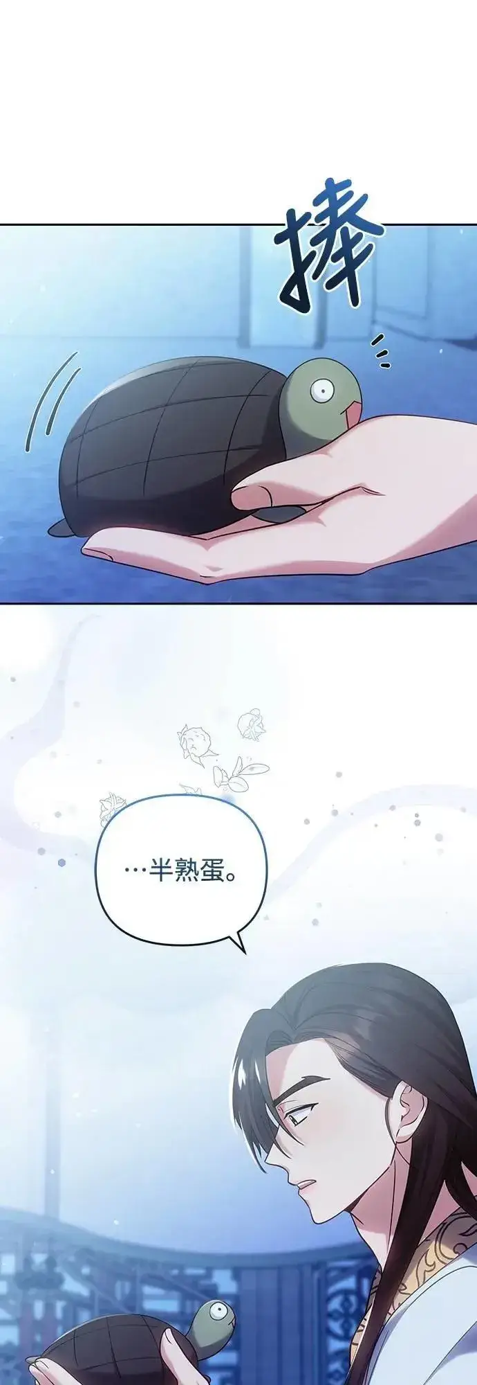 《武林高手转生后宫小主》第84话 现在我能相信你了图18
