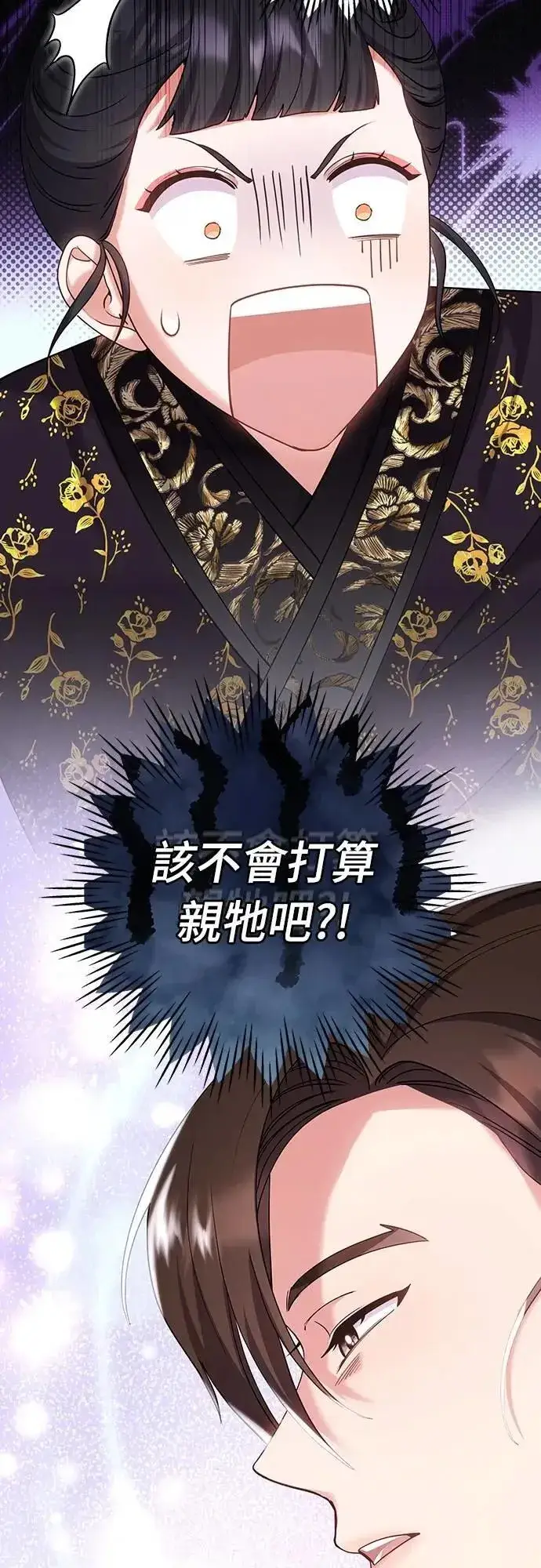 《武林高手转生后宫小主》第84话 现在我能相信你了图20