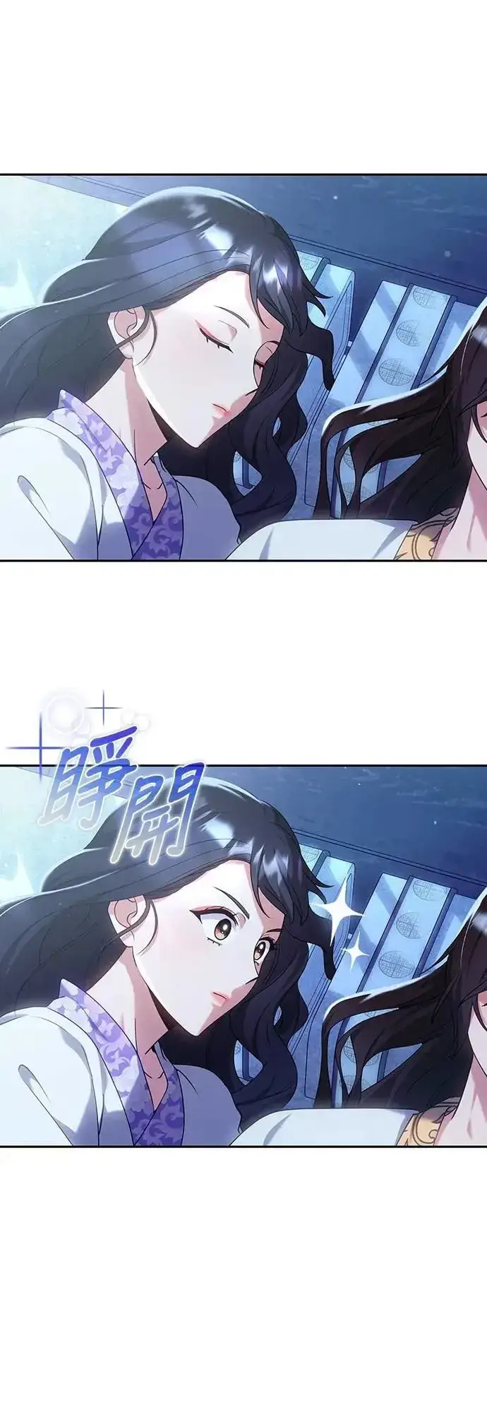 《武林高手转生后宫小主》第84话 现在我能相信你了图3