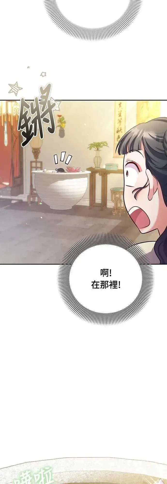《武林高手转生后宫小主》第84话 现在我能相信你了图36