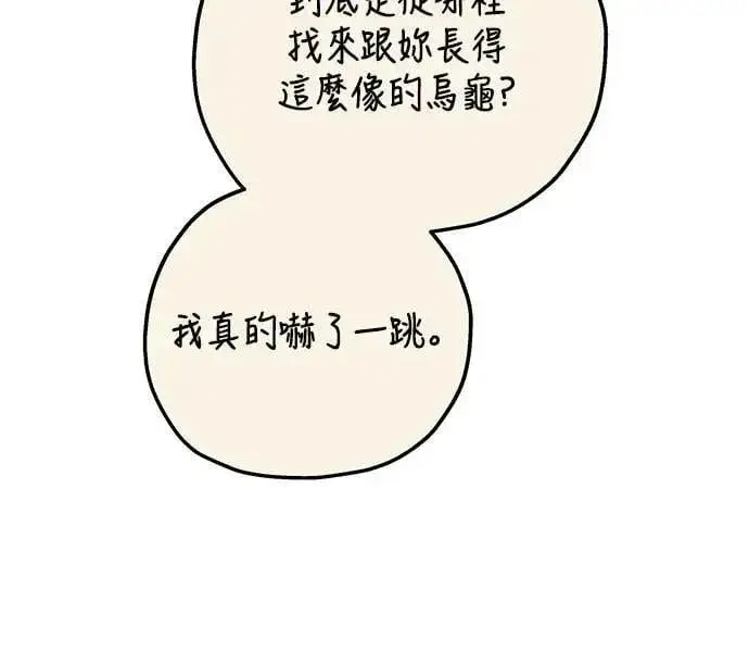 《武林高手转生后宫小主》第84话 现在我能相信你了图41