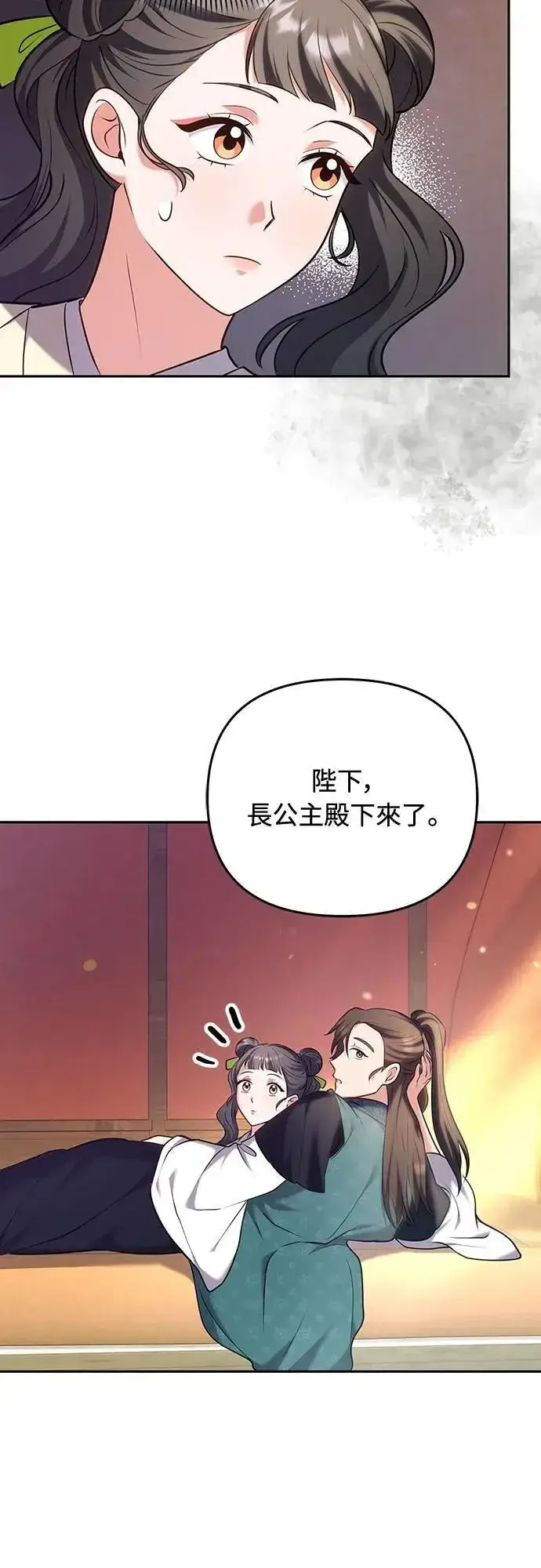 《武林高手转生后宫小主》第84话 现在我能相信你了图52