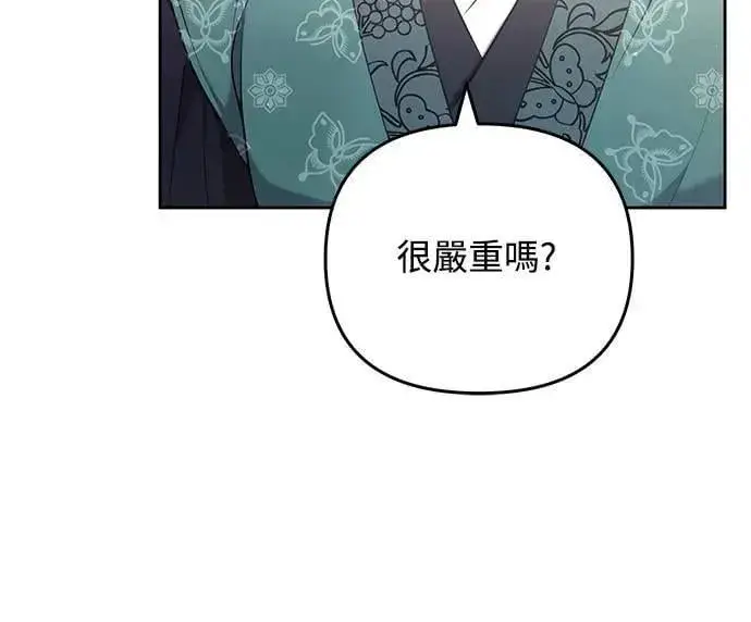 《武林高手转生后宫小主》第85话 好像在哪里见过?图13
