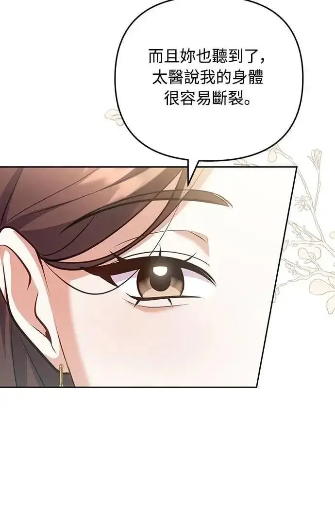 《武林高手转生后宫小主》第85话 好像在哪里见过?图22