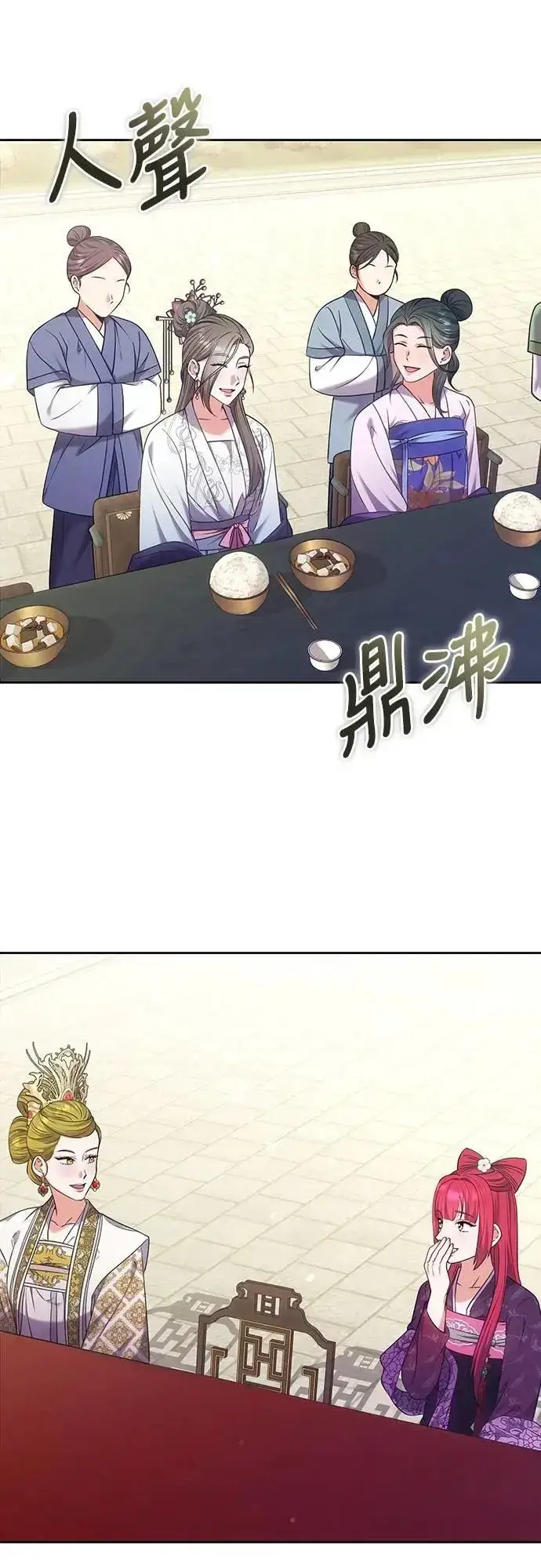 《武林高手转生后宫小主》第85话 好像在哪里见过?图44