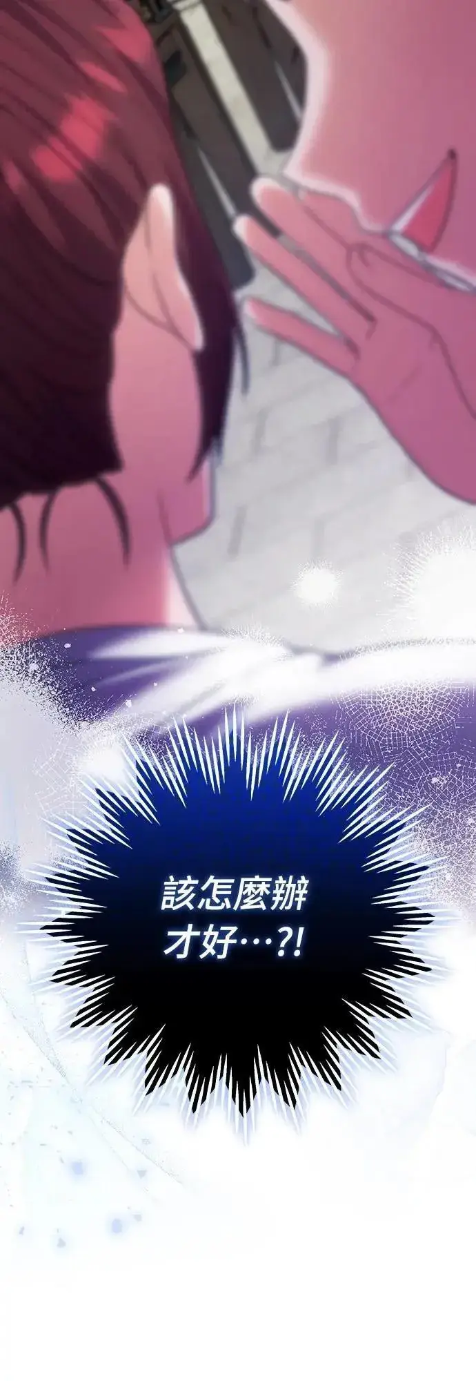 《武林高手转生后宫小主》第85话 好像在哪里见过?图62