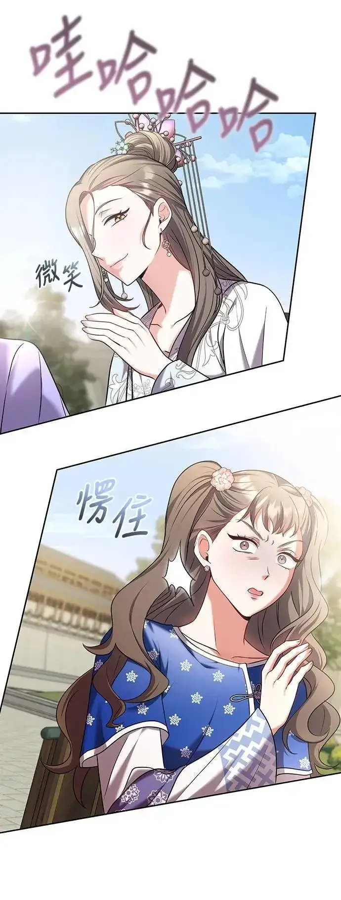 《武林高手转生后宫小主》第86话 怎么敢瞪我?图10