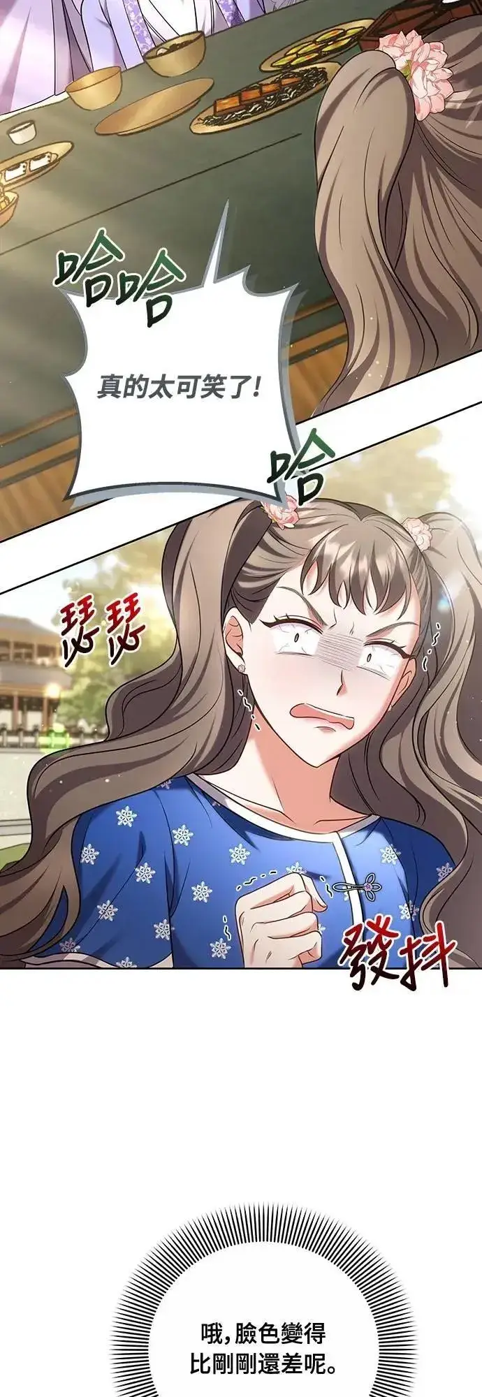 《武林高手转生后宫小主》第86话 怎么敢瞪我?图12