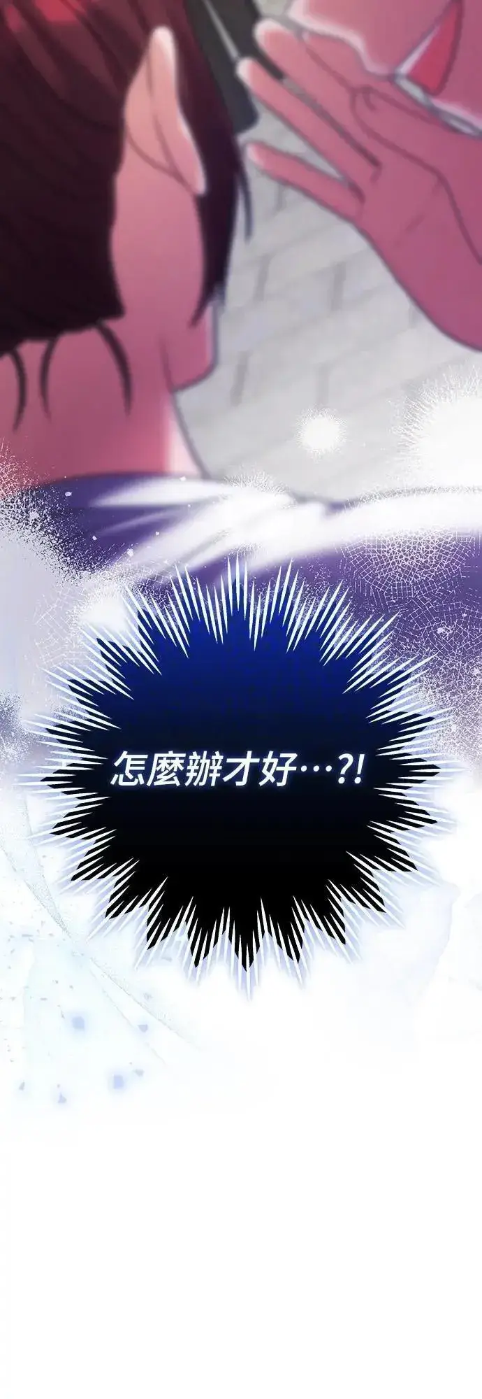 《武林高手转生后宫小主》第86话 怎么敢瞪我?图2