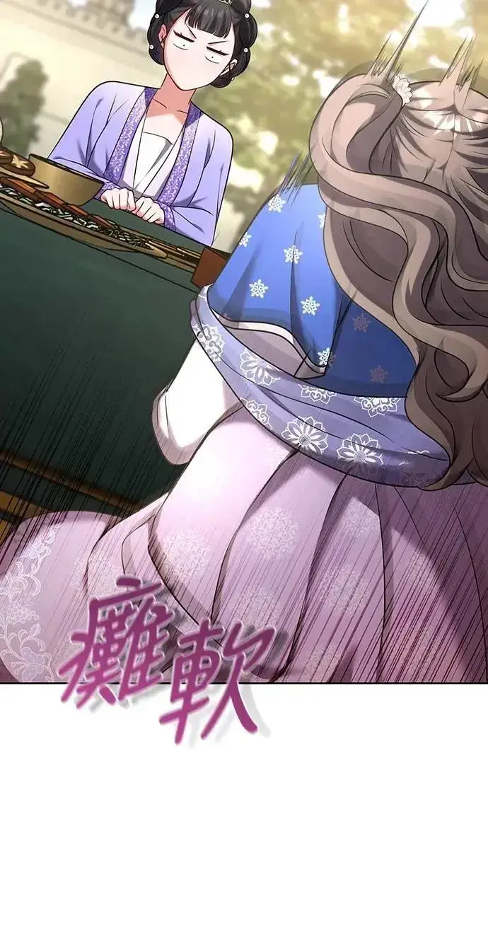 《武林高手转生后宫小主》第86话 怎么敢瞪我?图27