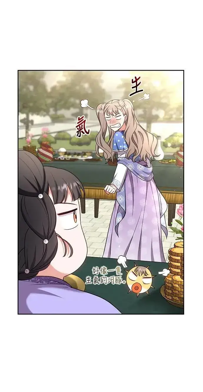《武林高手转生后宫小主》第86话 怎么敢瞪我?图31