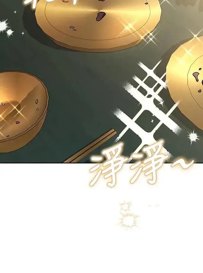 《武林高手转生后宫小主》第86话 怎么敢瞪我?图36