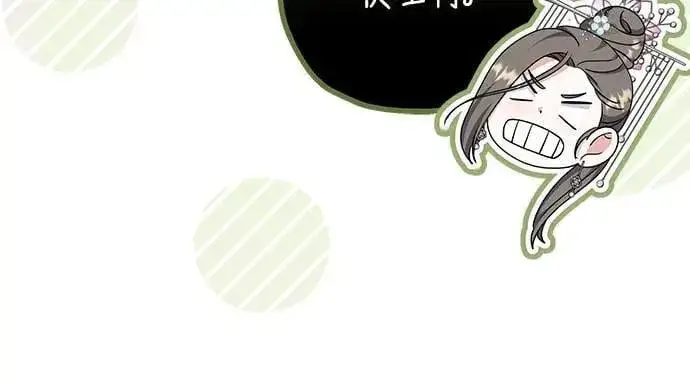 《武林高手转生后宫小主》第86话 怎么敢瞪我?图41