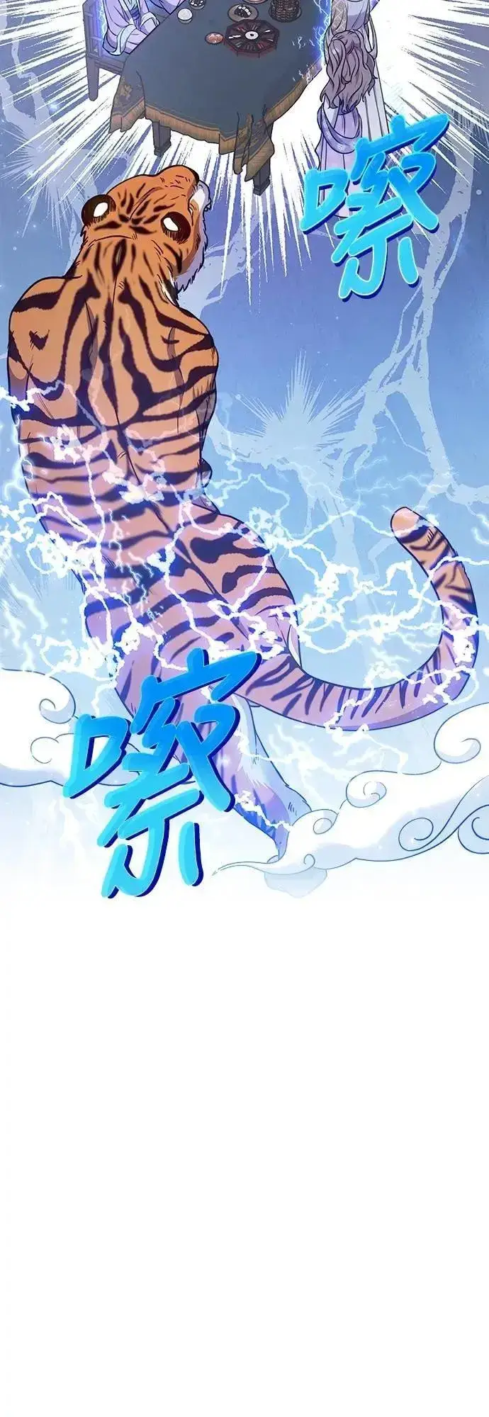 《武林高手转生后宫小主》第86话 怎么敢瞪我?图54