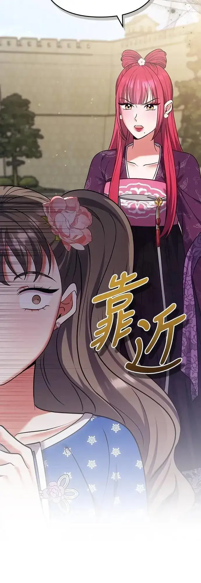 《武林高手转生后宫小主》第87话 什么时候开始变成姐妹关系了?图18