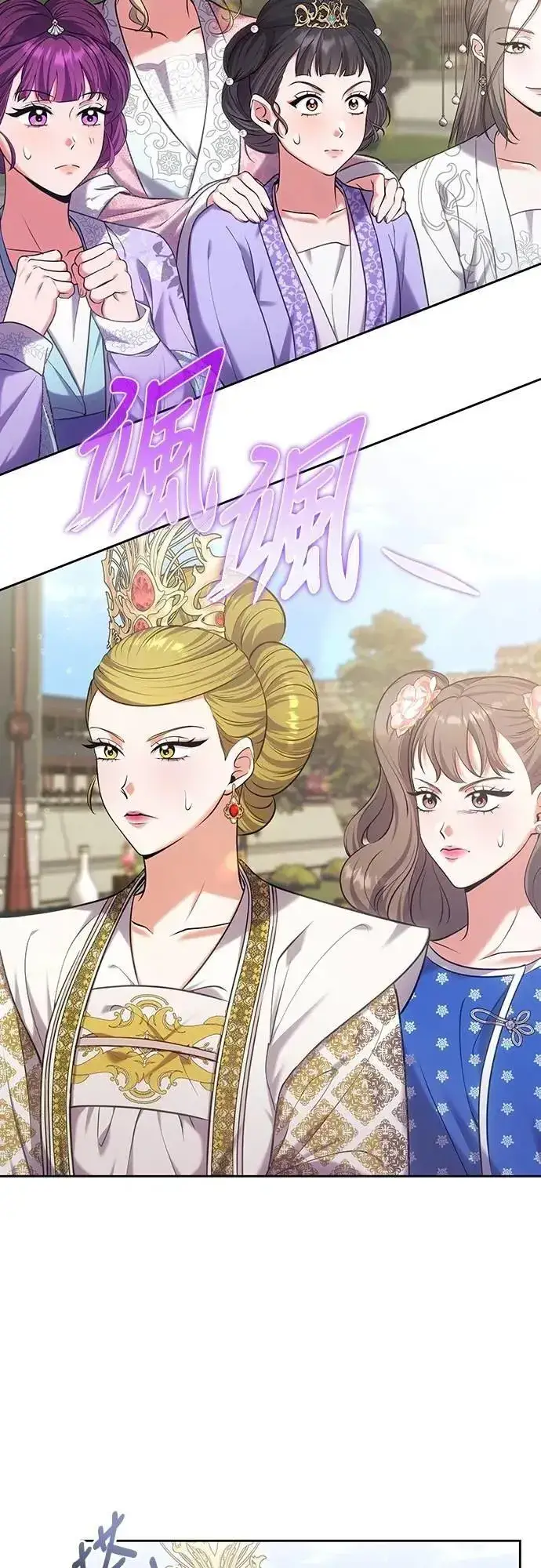 《武林高手转生后宫小主》第87话 什么时候开始变成姐妹关系了?图2