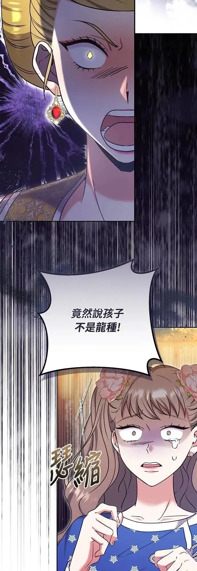 《武林高手转生后宫小主》第87话 什么时候开始变成姐妹关系了?图31