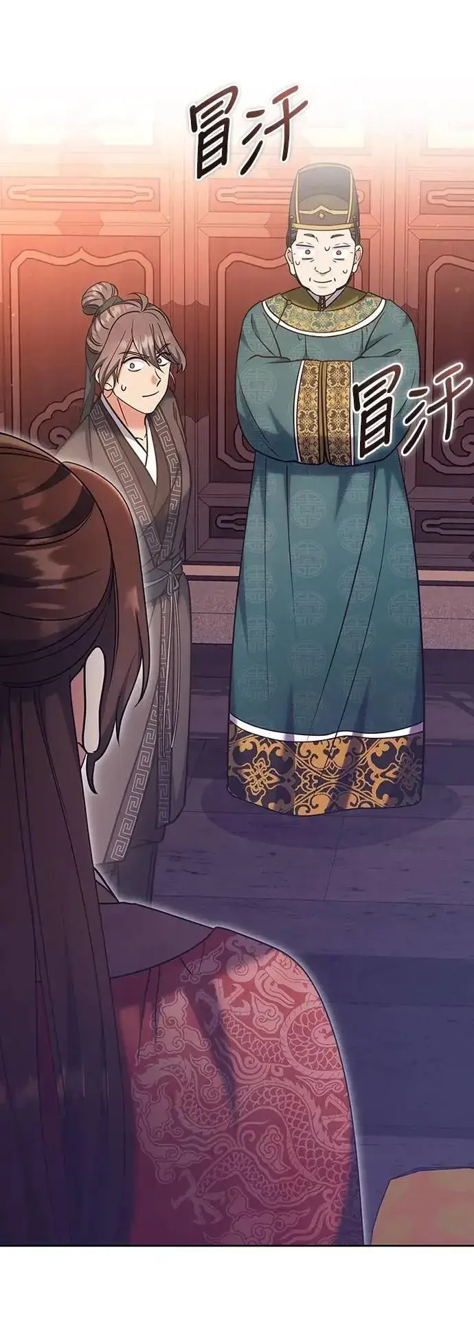 《武林高手转生后宫小主》第87话 什么时候开始变成姐妹关系了?图38