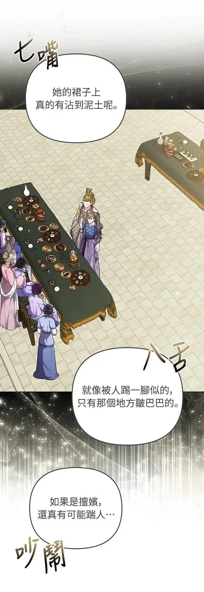 《武林高手转生后宫小主》第87话 什么时候开始变成姐妹关系了?图5