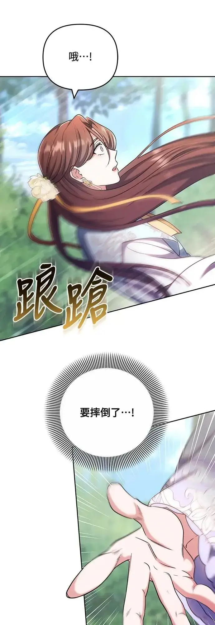 《武林高手转生后宫小主》第87话 什么时候开始变成姐妹关系了?图56