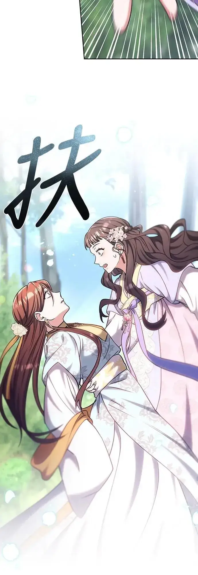 《武林高手转生后宫小主》第87话 什么时候开始变成姐妹关系了?图57