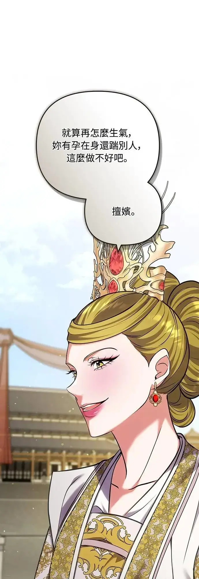 《武林高手转生后宫小主》第87话 什么时候开始变成姐妹关系了?图6
