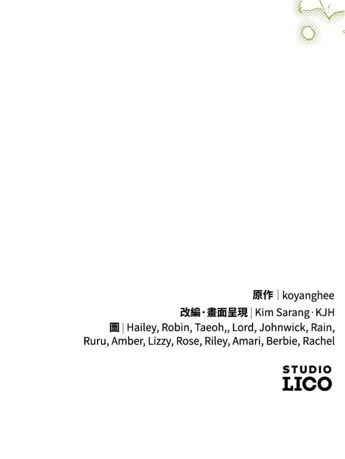 《武林高手转生后宫小主》第87话 什么时候开始变成姐妹关系了?图62